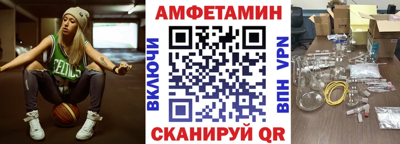 Амфетамин Розовый  Купить где  Троицк 