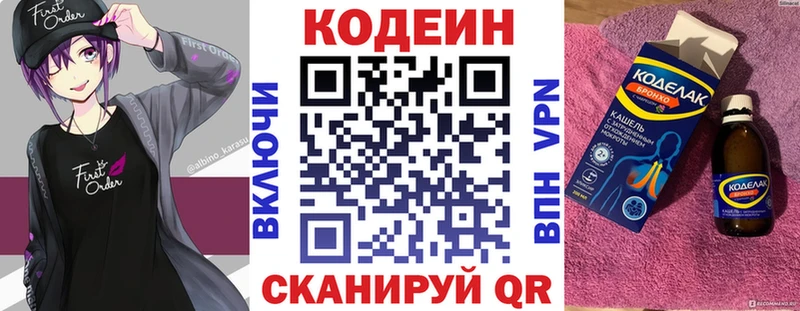 Купить закладки  Троицк  Codein напиток Lean (лин) 