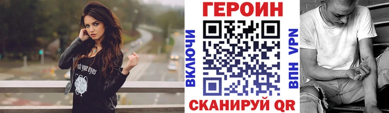 ГЕРОИН белый Купить Троицк