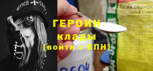 героин Горняк