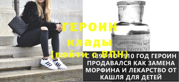 героин Горняк