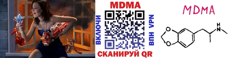 MDMA crystal  Купить  Троицк 
