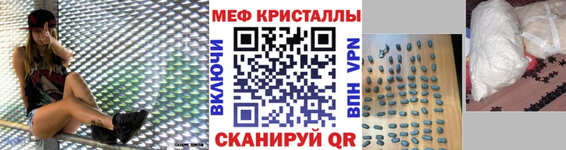 Мефедрон мука Купить где Троицк