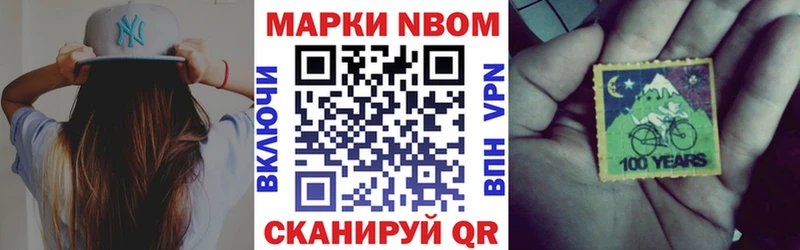 Купить  Троицк  Наркотические марки 1,5мг 