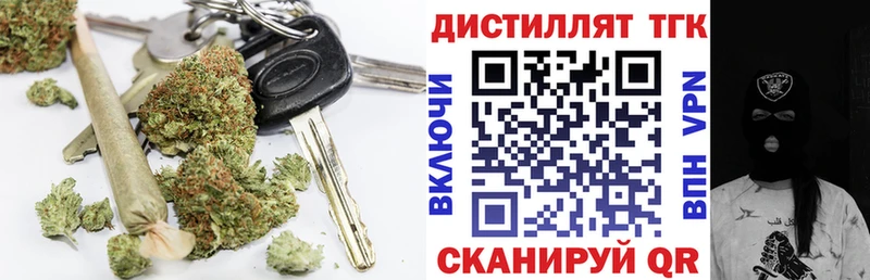 Дистиллят ТГК гашишное масло  Купить  Троицк 